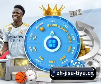 极速电竞 APP 深度功能(Esports8)